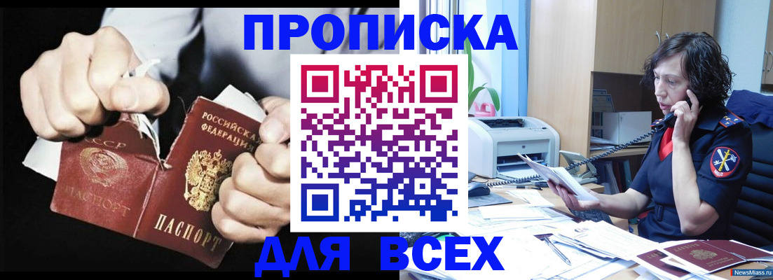 временная регистрация в квартире в Мантурово