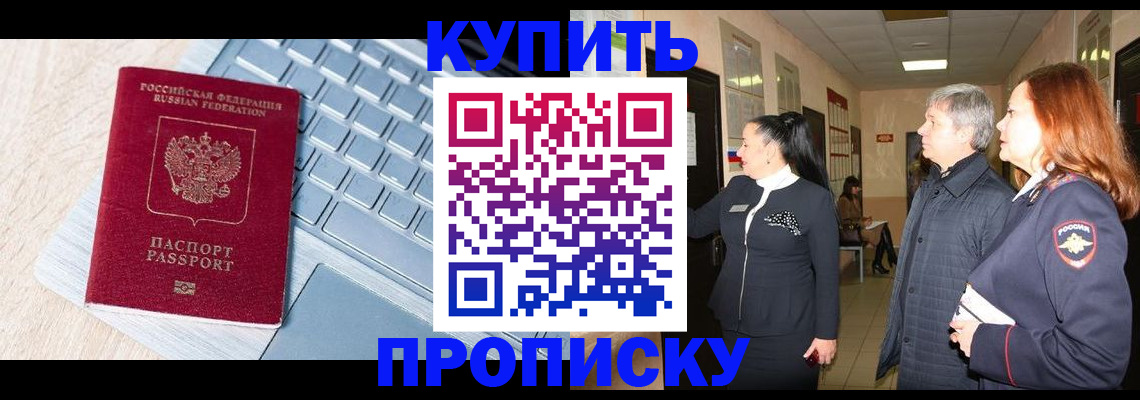 пропишу в квартире в Мантурово