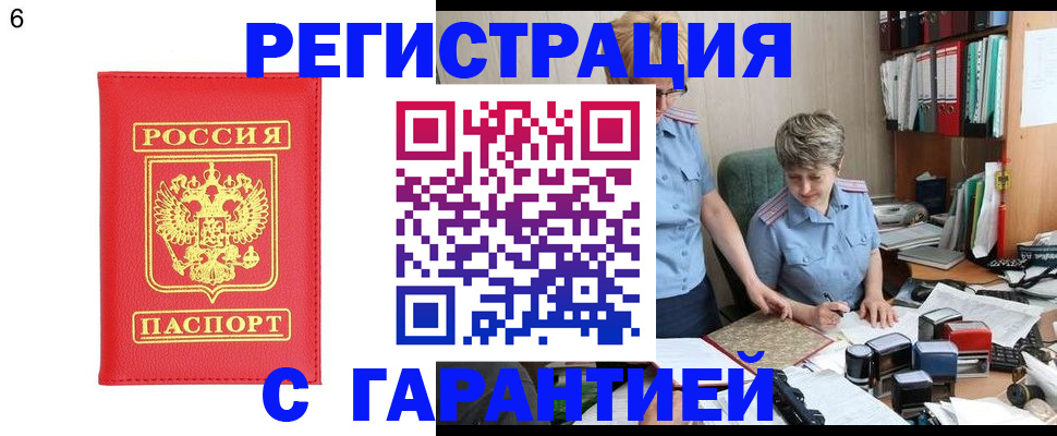временная регистрация поиск в Мантурово