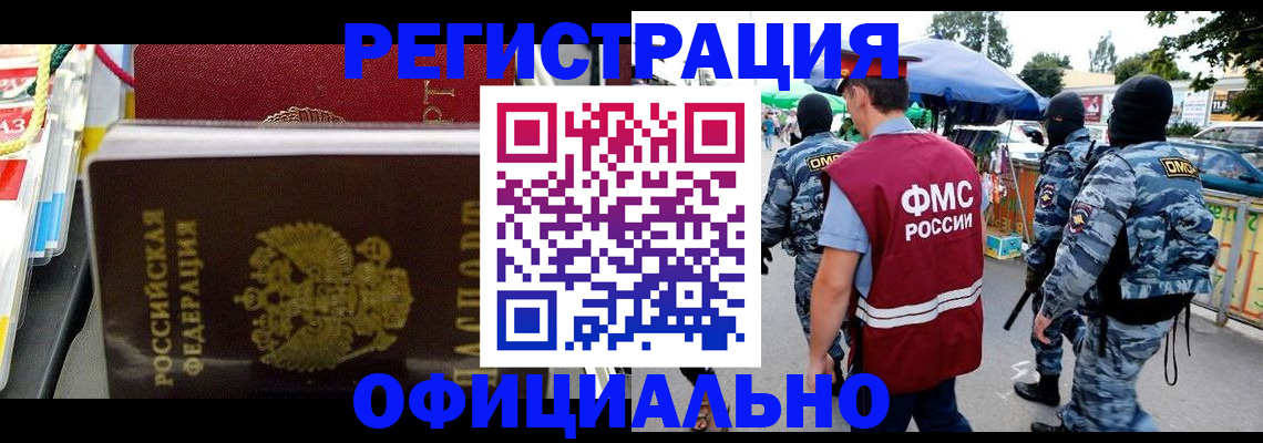 прописка регистрация в Мантурово