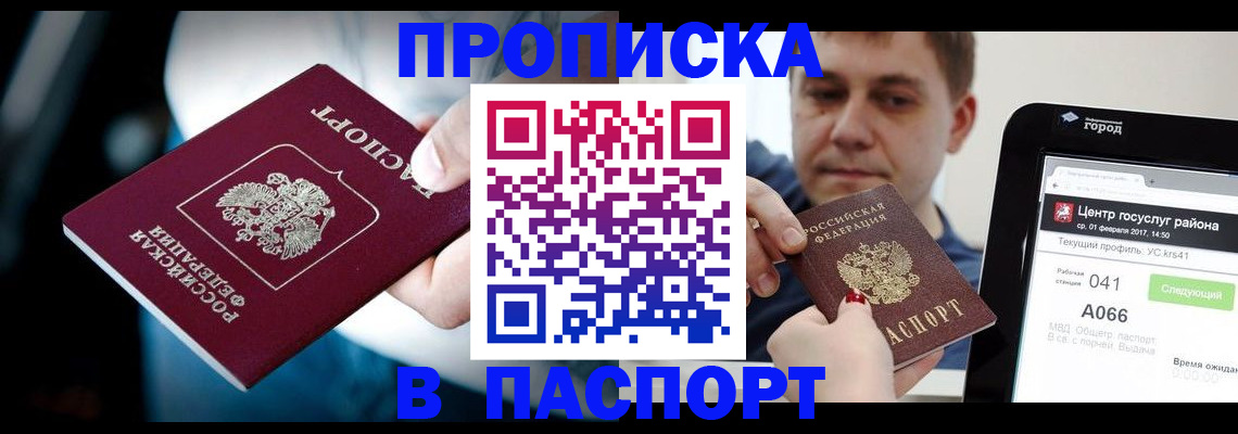 временная регистрация собственник в Мантурово